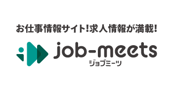 ジョブミーツ（下部）テキスト追加