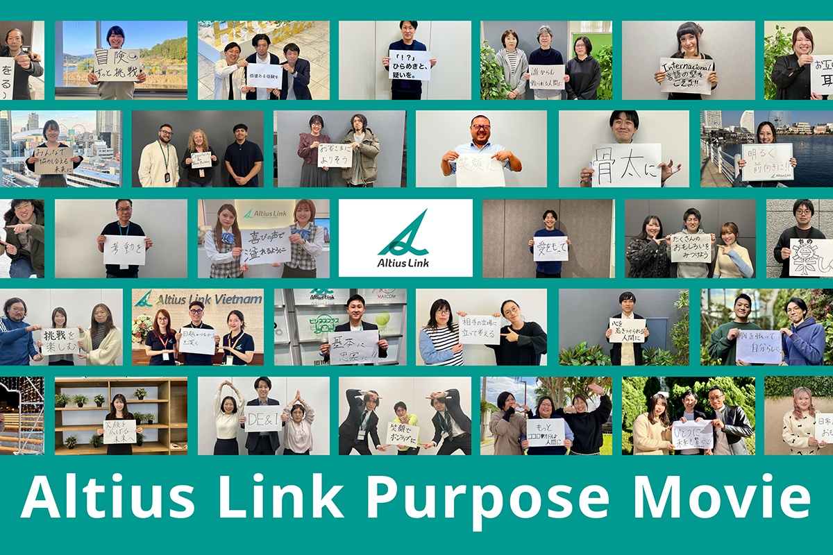 Altius Link Purpose Movie（一言メッセージ）