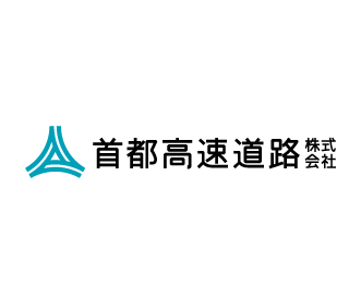 首都高速道路株式会社様