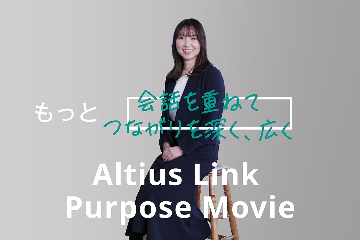 Altius Link Purpose Movie（一言メッセージ_高橋さん）