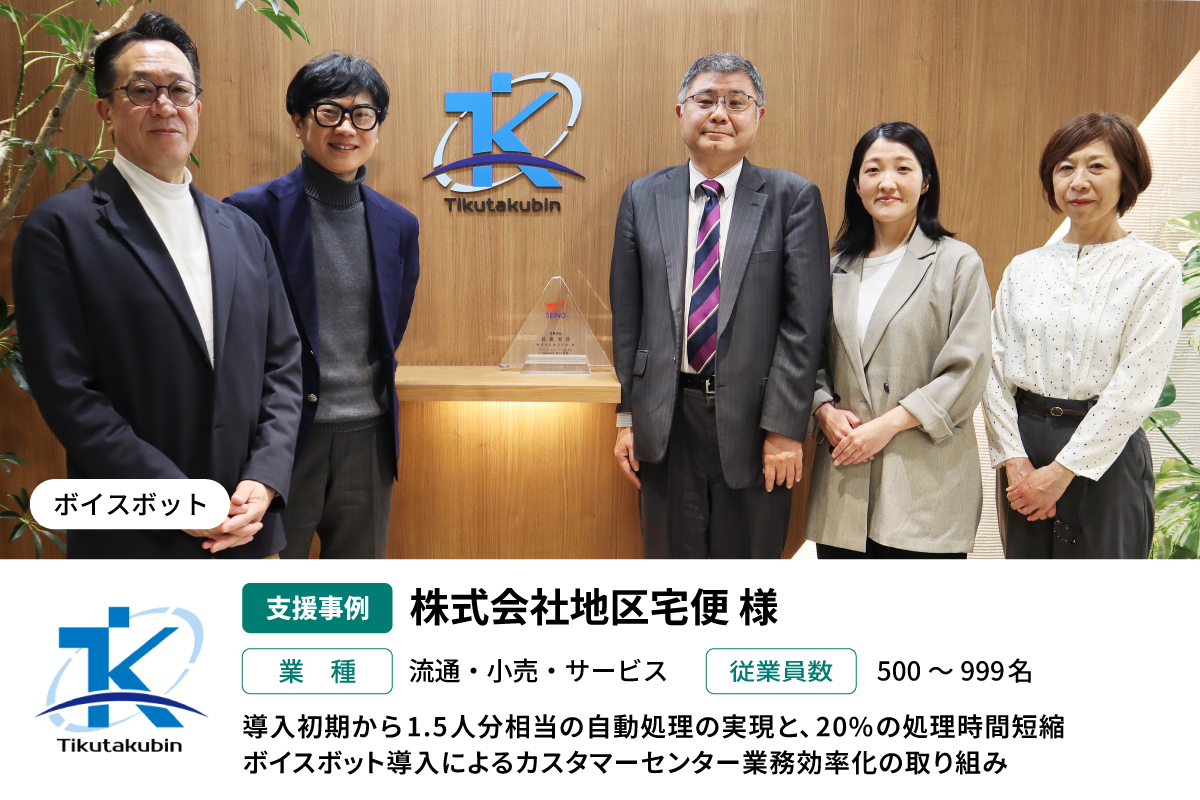  株式会社地区宅便 様
