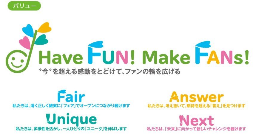 ＜バリューロゴデザイン＞