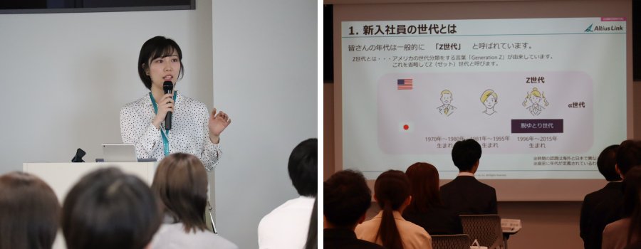 ＜入社5年目となるZ世代の講師が、職場で感じた世代に対する固定観念や実体験を元に共有＞