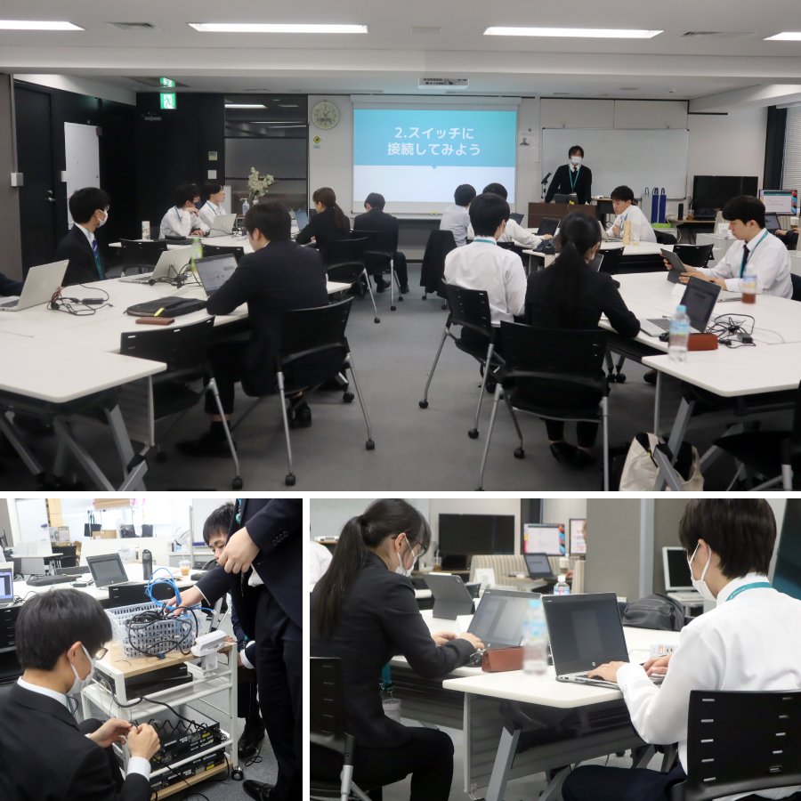 ＜実際に目で見て、触れることでネットワーク構築の手順を学びます＞