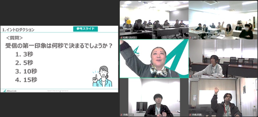 ＜手を上げて答えるクイズ形式で電話応対の基礎を学びます＞