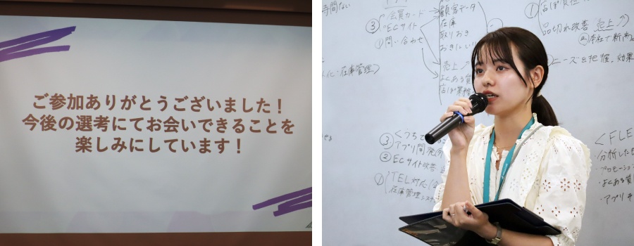＜ 最後に人財開発部から総括があり、2日間のインターンシップが締めくくられました ＞