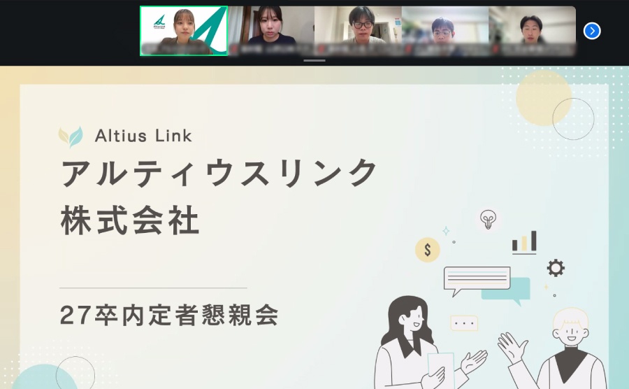 ＜ 懇親会は職種の垣根を越えて同期とつながる機会 ＞