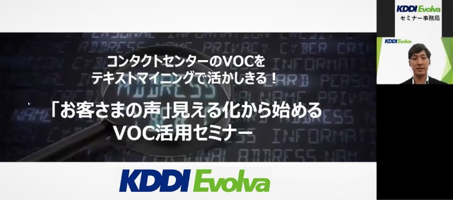 ＜サービス企画開発本部CRMコンサルティング部コンサルティング2G グループリーダー本間洋介が解説＞