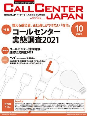 news_contents_CCJP202110.jpg