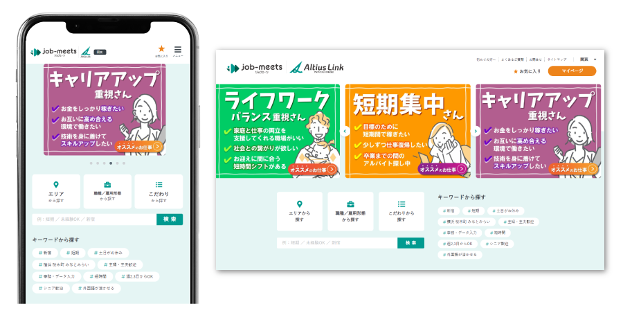 ＜サイトイメージ＞