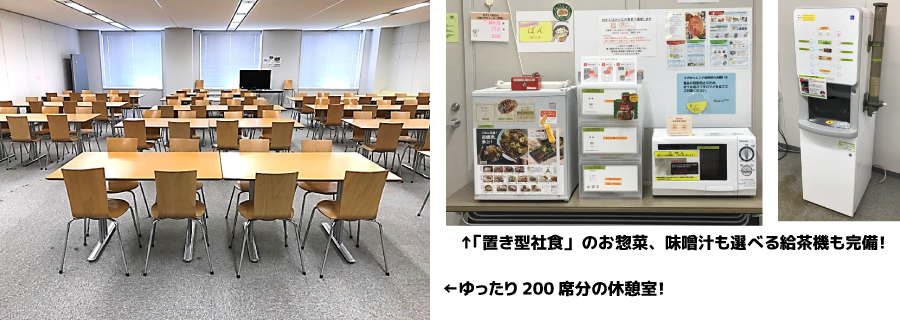 ＜設備も充実している金沢センター！ご応募お待ちしています＞