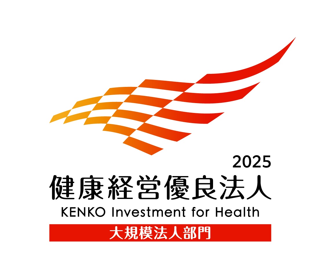 「健康経営優良法人2025(大規模法人部門)」に認定