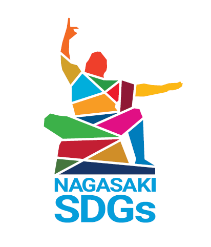 「長崎県SDGs登録制度」に登録
