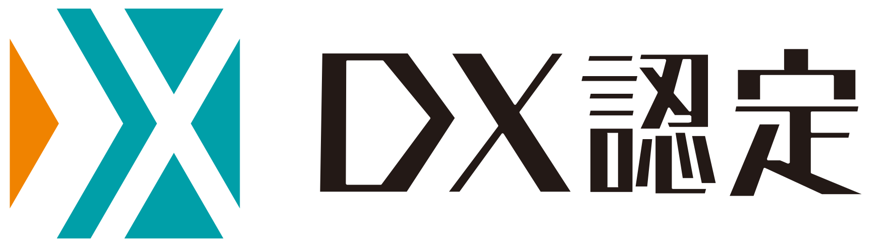 経済産業省が定める「DX認定事業者」に選定