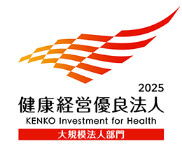 健康経営優良法人2025 Health and productivity