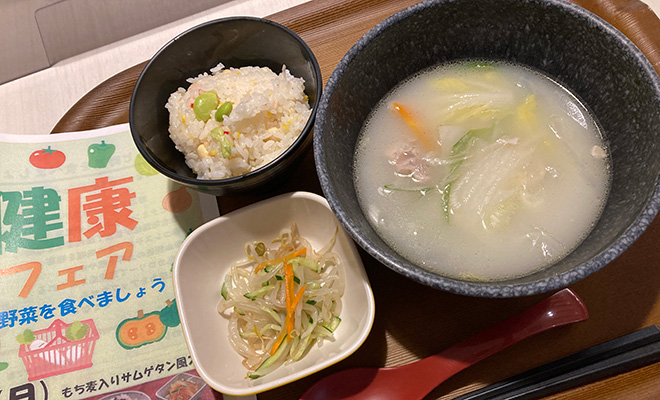 健康メニュー